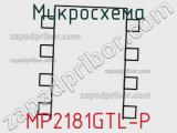 Микросхема MP2181GTL-P 