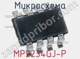 Микросхема MP2234GJ-P 