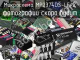 Микросхема MP2374DS-LF-Z 