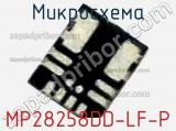 Микросхема MP28258DD-LF-P