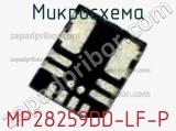 Микросхема MP28259DD-LF-P 