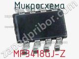 Микросхема MP3418GJ-Z