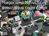 Микросхема MP5461GC-P 
