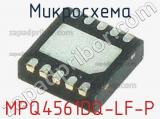 Микросхема MPQ4561DQ-LF-P 