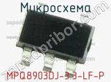 Микросхема MPQ8903DJ-3.3-LF-P