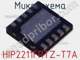Микросхема HIP2211FRTZ-T7A фотография 2.