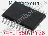 Микросхема 74FCT3807PYG8