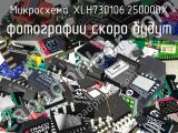 Микросхема XLH730106.250000X 