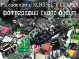 Микросхема XLH336016.000000I 