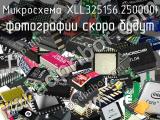 Микросхема XLL325156.250000I 