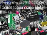 Микросхема XLQ735250.000000X 