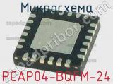 Микросхема PCAP04-BQFM-24 