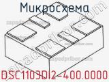 Микросхема DSC1103DI2-400.0000 