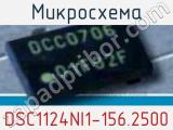 Микросхема DSC1124NI1-156.2500 