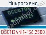 Микросхема DSC1124NI1-156.2500