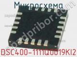 Микросхема DSC400-1111Q0019KI2 