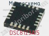 Микросхема DSC8123AI5 