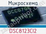 Микросхема DSC8123CI2 