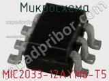 Микросхема MIC2033-12AYM6-T5