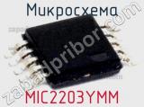 Микросхема MIC2203YMM 