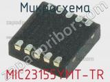 Микросхема MIC23155YMT-TR 