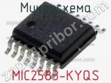 Микросхема MIC2583-KYQS 