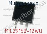 Микросхема MIC29150-12WU 