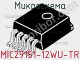 Микросхема MIC29151-12WU-TR 