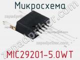Микросхема MIC29201-5.0WT 