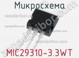 Микросхема MIC29310-3.3WT 
