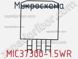 Микросхема MIC37300-1.5WR 