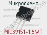 Микросхема MIC39151-1.8WT