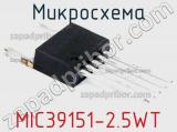 Микросхема MIC39151-2.5WT