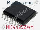 Микросхема MIC4425ZWM 
