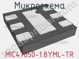 Микросхема MIC47050-1.8YML-TR 