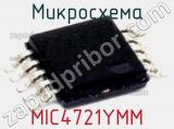 Микросхема MIC4721YMM 