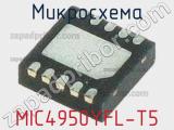 Микросхема MIC4950YFL-T5 