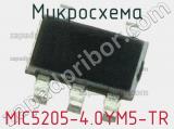 Микросхема MIC5205-4.0YM5-TR 