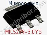 Микросхема MIC5239-3.0YS 