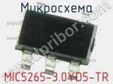 Микросхема MIC5265-3.0YD5-TR 