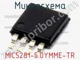 Микросхема MIC5281-5.0YMME-TR 