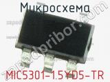Микросхема MIC5301-1.5YD5-TR 