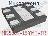 Микросхема MIC5309-1.5YMT-TR 