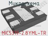 Микросхема MIC5319-2.8YML-TR 