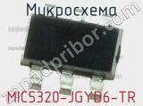 Микросхема MIC5320-JGYD6-TR 