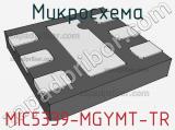 Микросхема MIC5339-MGYMT-TR 