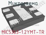 Микросхема MIC5363-1.2YMT-TR