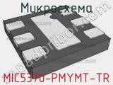 Микросхема MIC5370-PMYMT-TR 