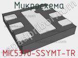 Микросхема MIC5370-SSYMT-TR 