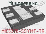 Микросхема MIC5370-SSYMT-TR